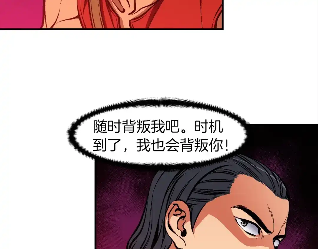 《月光雕刻师》第102话 阿伟杀疯了！ 第93页