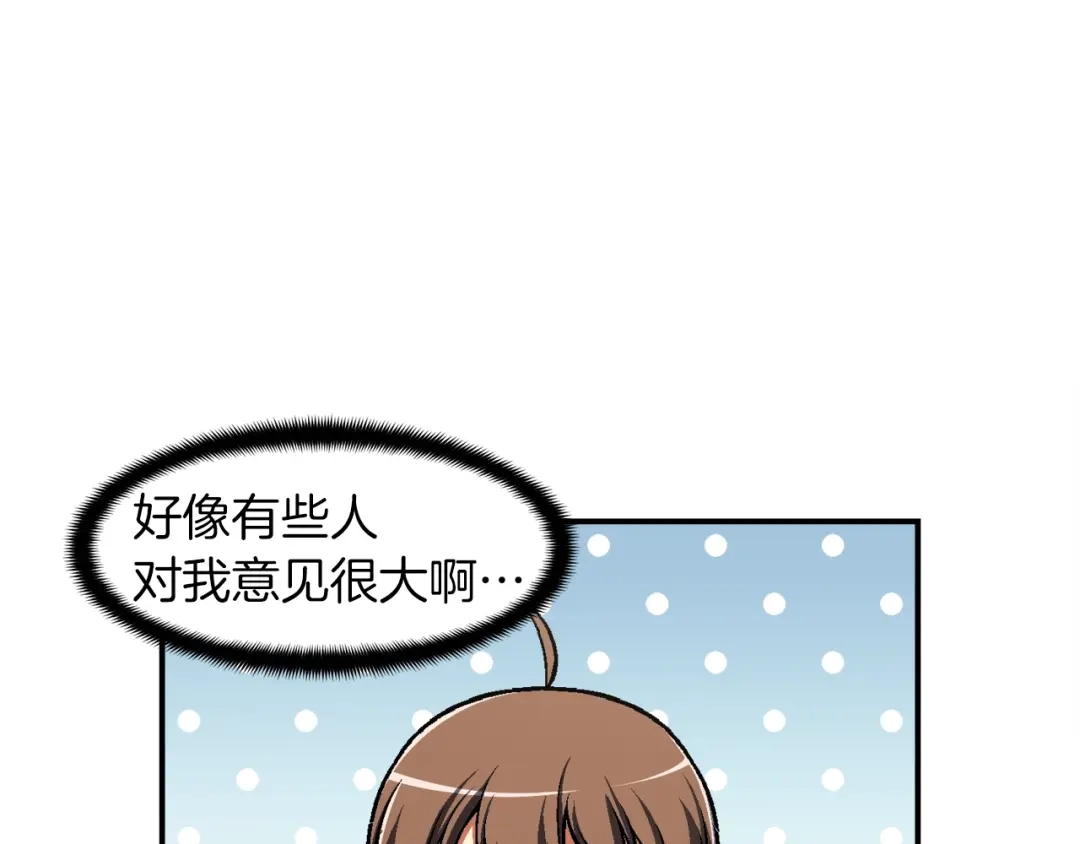 《月光雕刻师》第102话 阿伟杀疯了！ 第74页