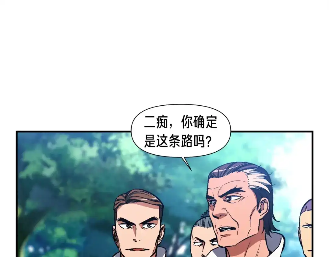 《月光雕刻师》第102话 阿伟杀疯了！ 第103页