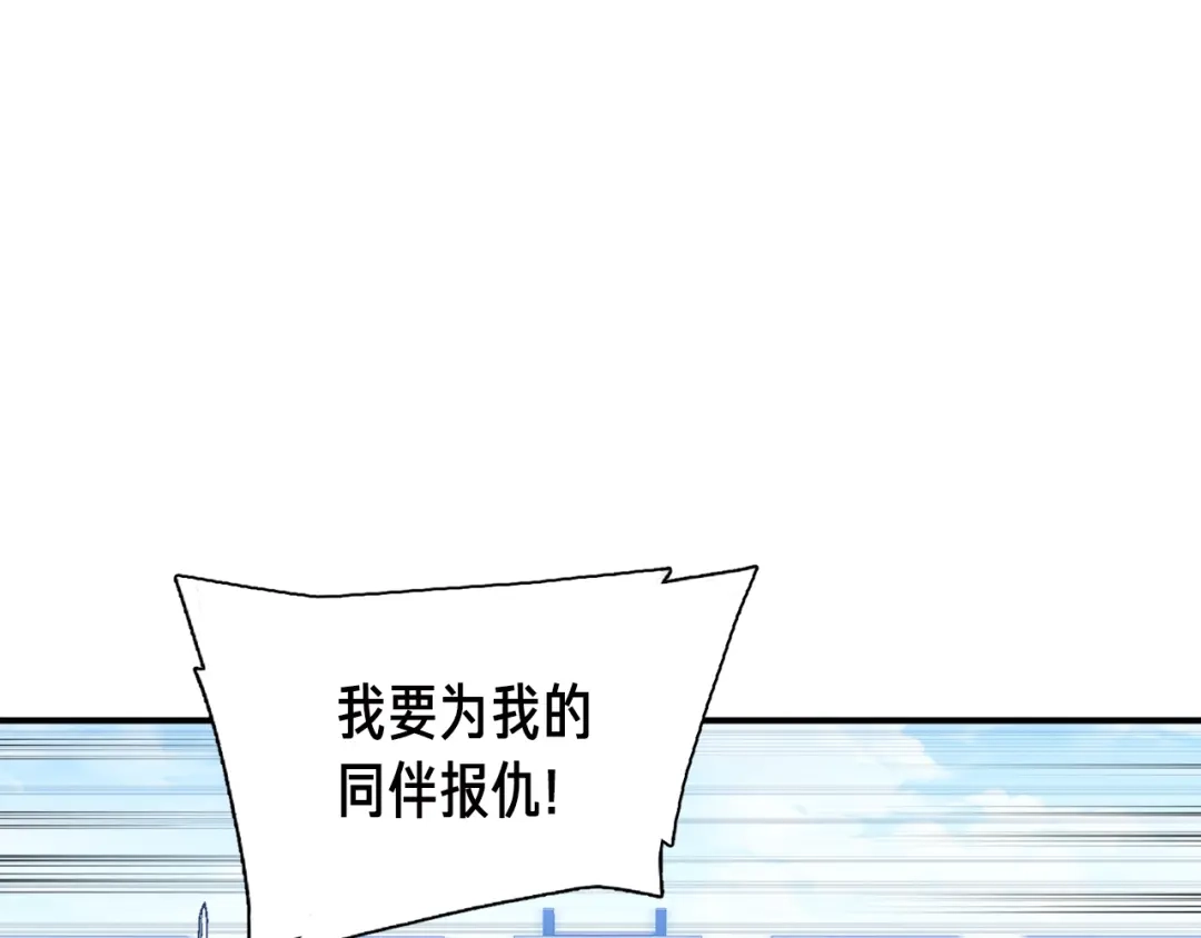 《月光雕刻师》第102话 阿伟杀疯了！ 第1页