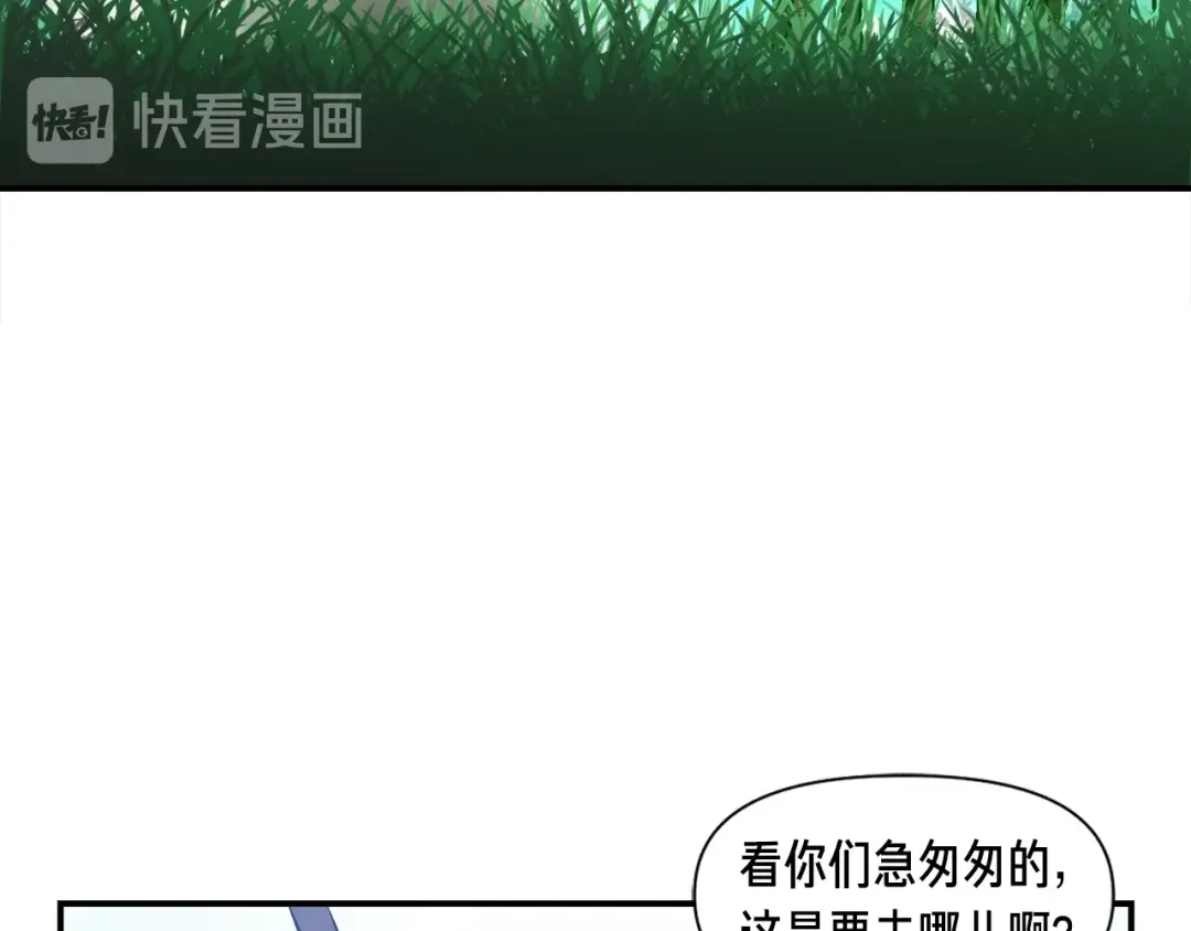 《月光雕刻师》第102话 阿伟杀疯了！ 第106页