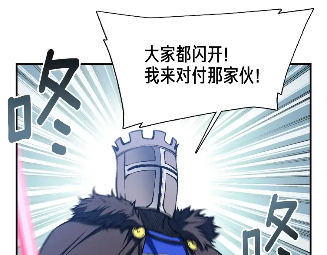 《月光雕刻师》第102话 阿伟杀疯了！ 第34页
