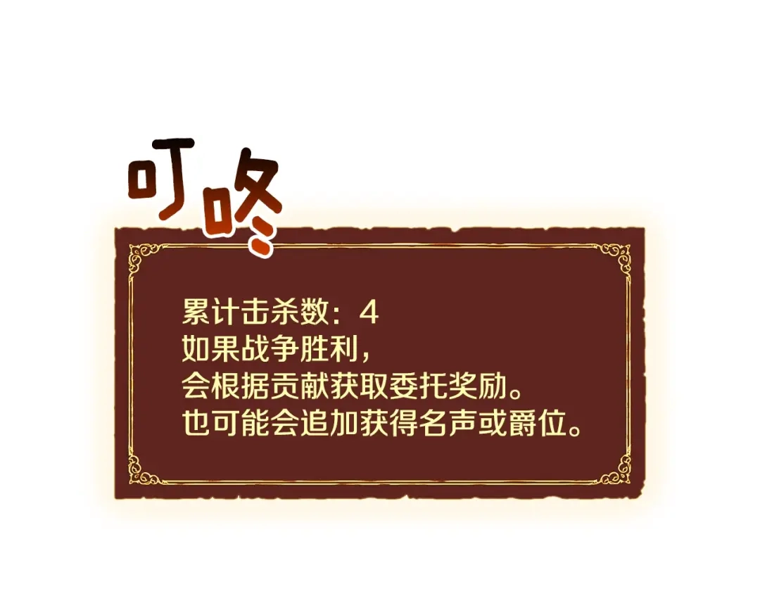 《月光雕刻师》第102话 阿伟杀疯了！ 第23页