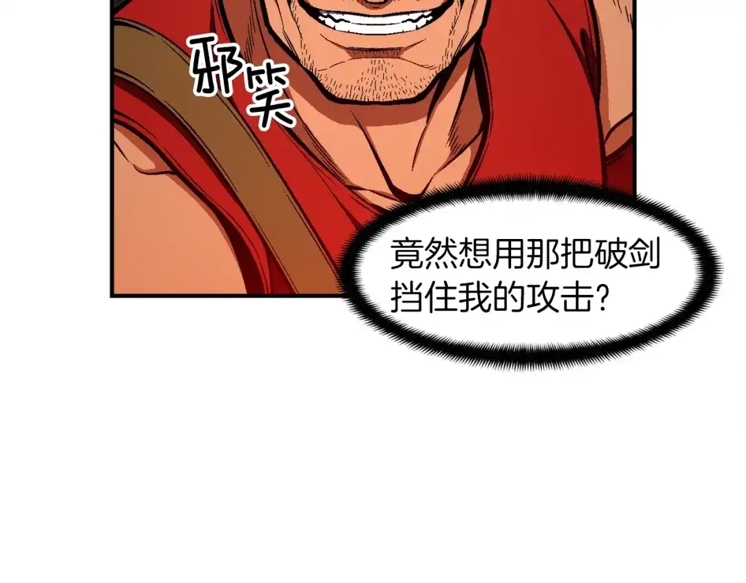 《月光雕刻师》第102话 阿伟杀疯了！ 第116页
