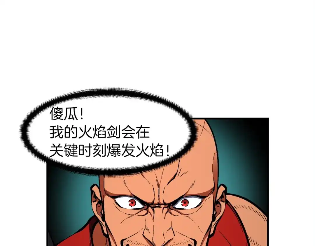 《月光雕刻师》第102话 阿伟杀疯了！ 第115页