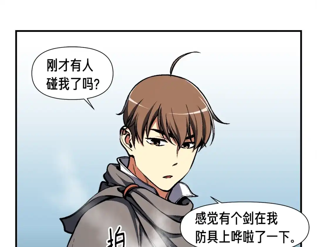 《月光雕刻师》第102话 阿伟杀疯了！ 第13页