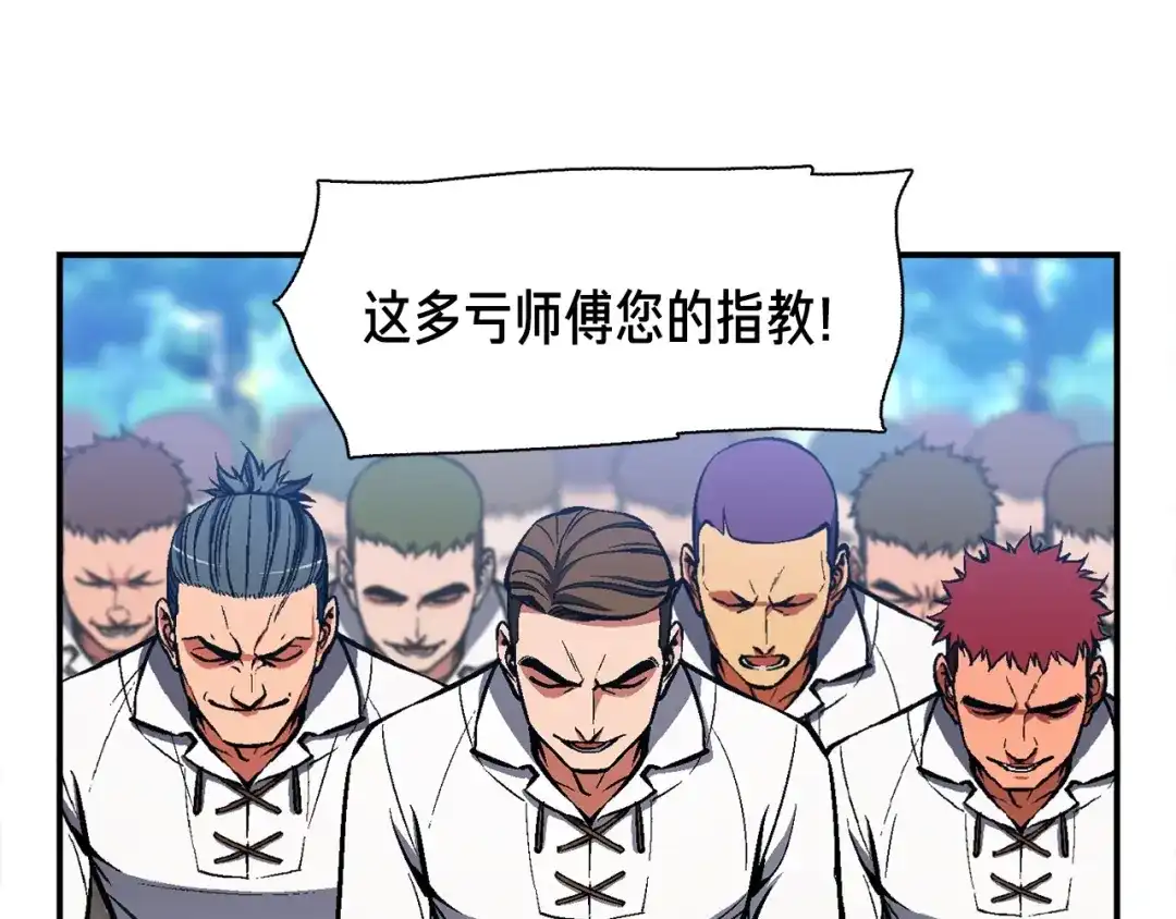 《月光雕刻师》第102话 阿伟杀疯了！ 第81页