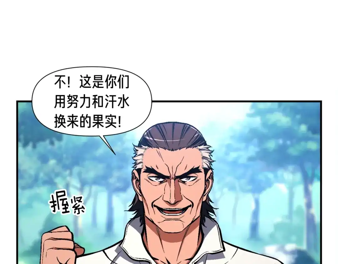 《月光雕刻师》第102话 阿伟杀疯了！ 第83页