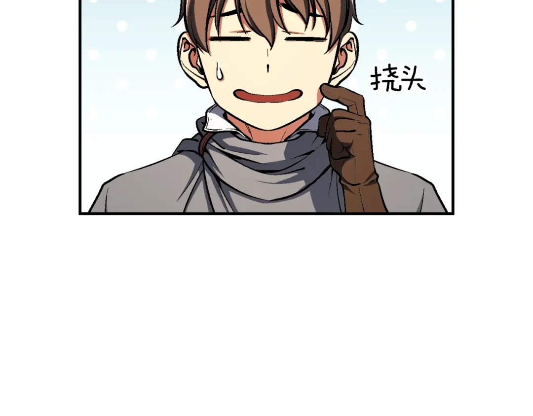 《月光雕刻师》第102话 阿伟杀疯了！ 第75页