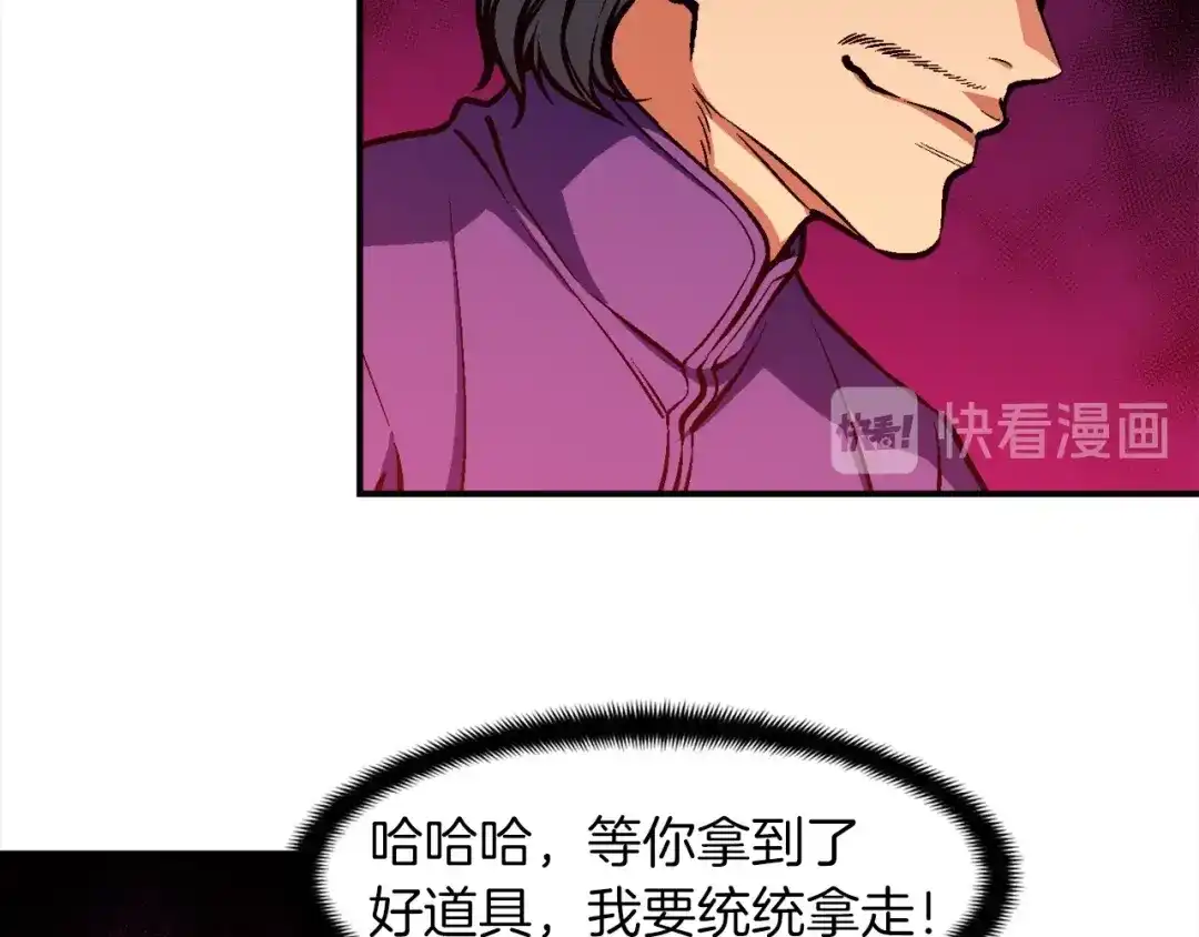 《月光雕刻师》第102话 阿伟杀疯了！ 第94页