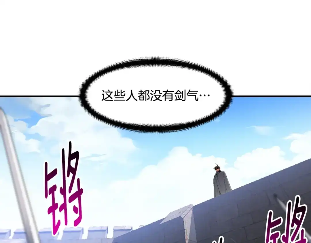 《月光雕刻师》第102话 阿伟杀疯了！ 第26页