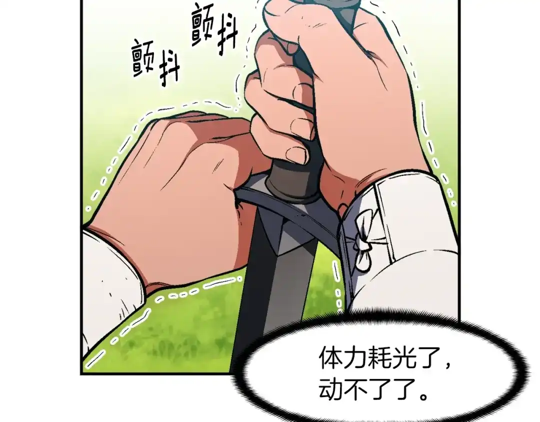 《月光雕刻师》第103话 来骗？来？偷袭！ 第94页