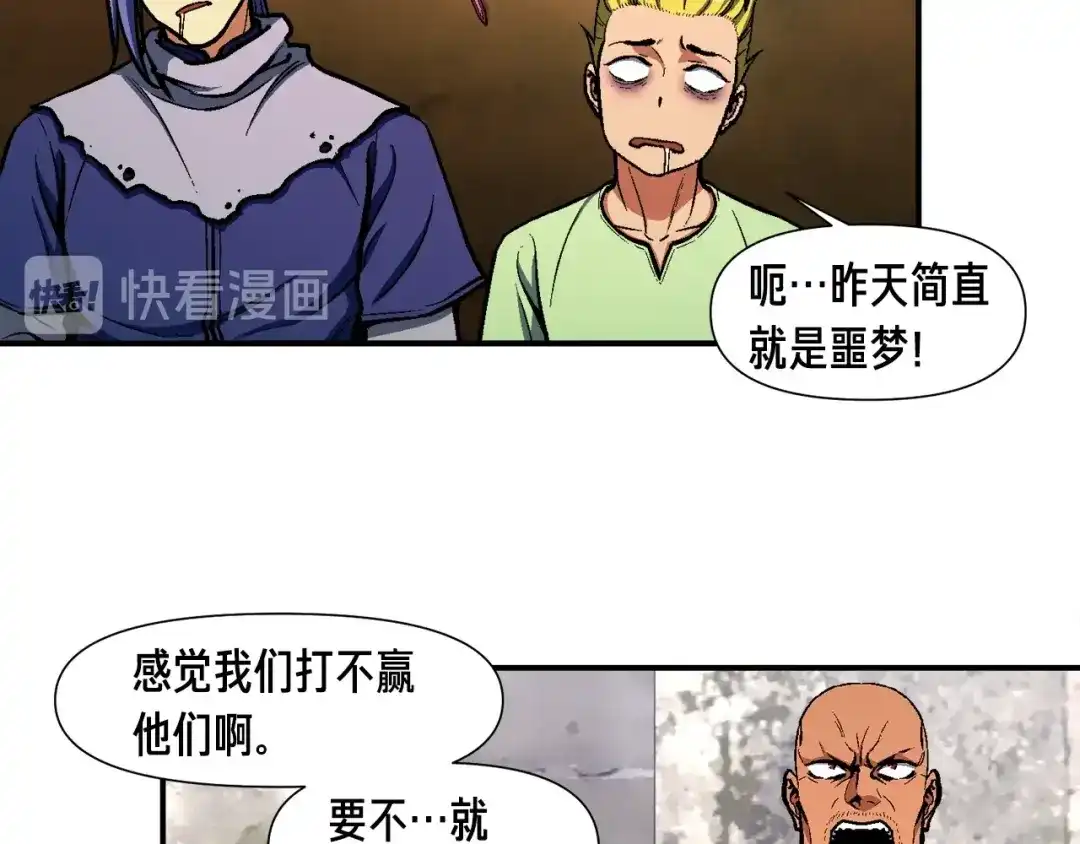 《月光雕刻师》第103话 来骗？来？偷袭！ 第30页