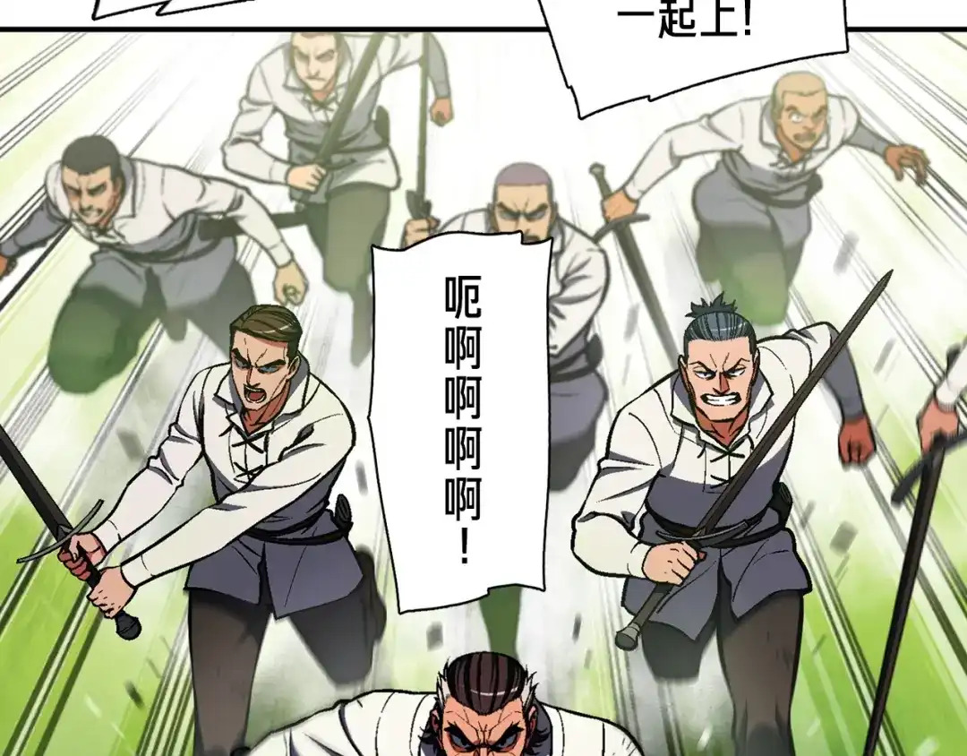《月光雕刻师》第103话 来骗？来？偷袭！ 第78页