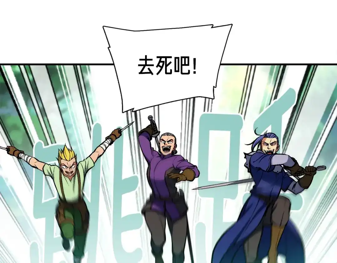 《月光雕刻师》第103话 来骗？来？偷袭！ 第19页