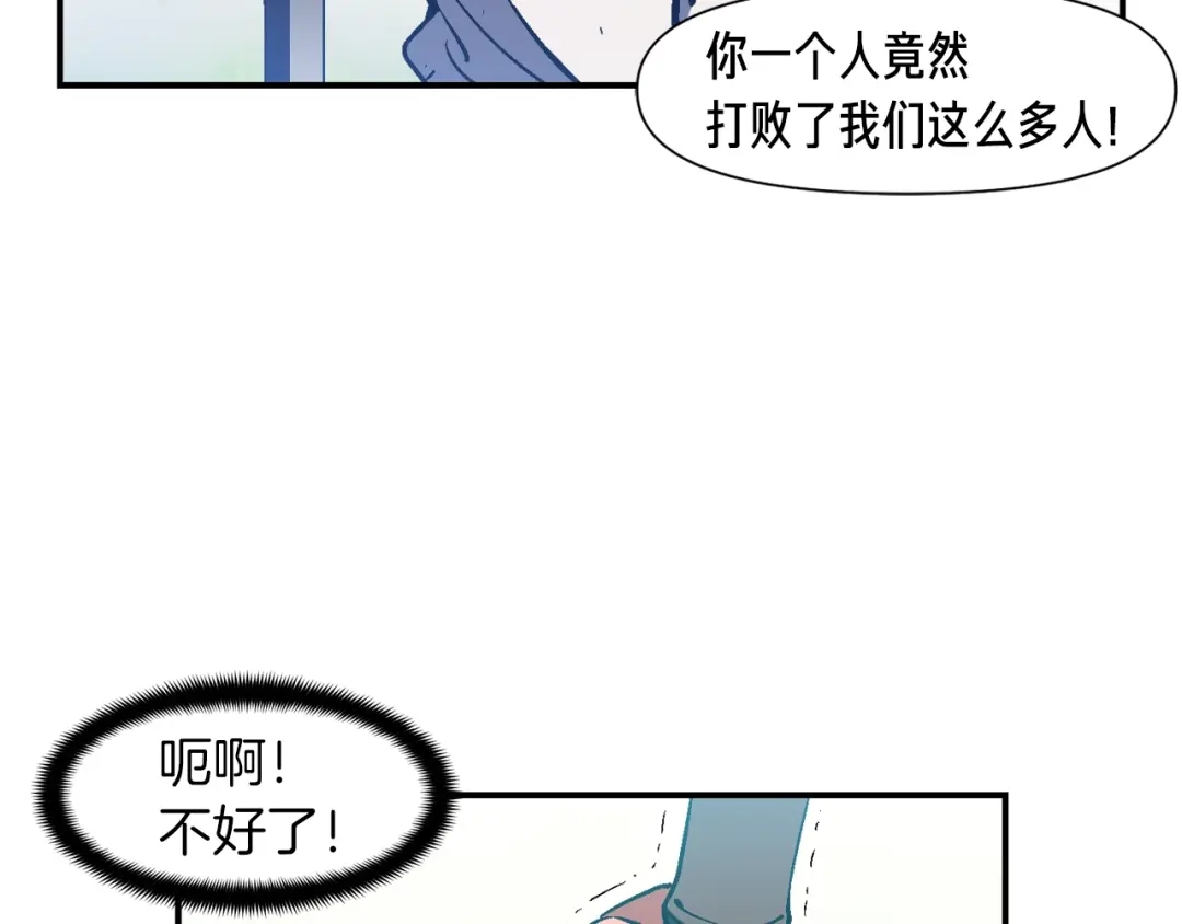 《月光雕刻师》第103话 来骗？来？偷袭！ 第93页