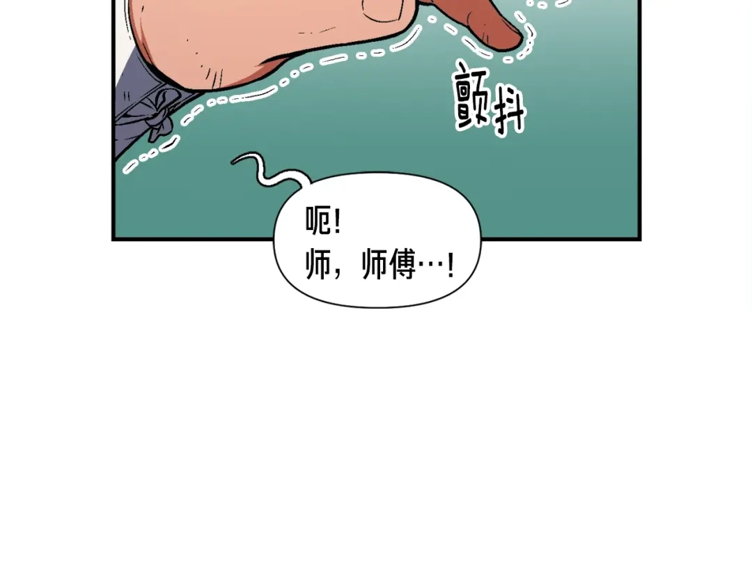 《月光雕刻师》第103话 来骗？来？偷袭！ 第85页