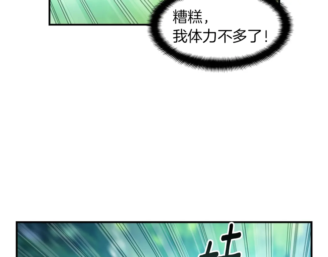 《月光雕刻师》第103话 来骗？来？偷袭！ 第13页