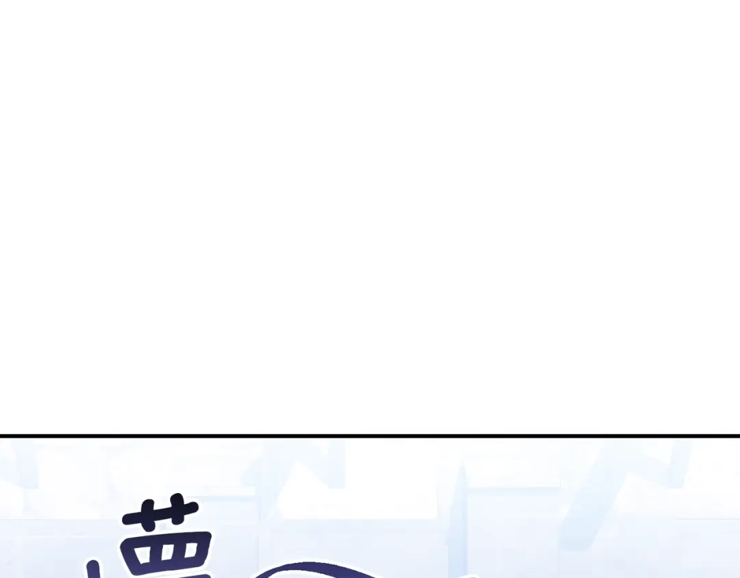 《月光雕刻师》第103话 来骗？来？偷袭！ 第26页