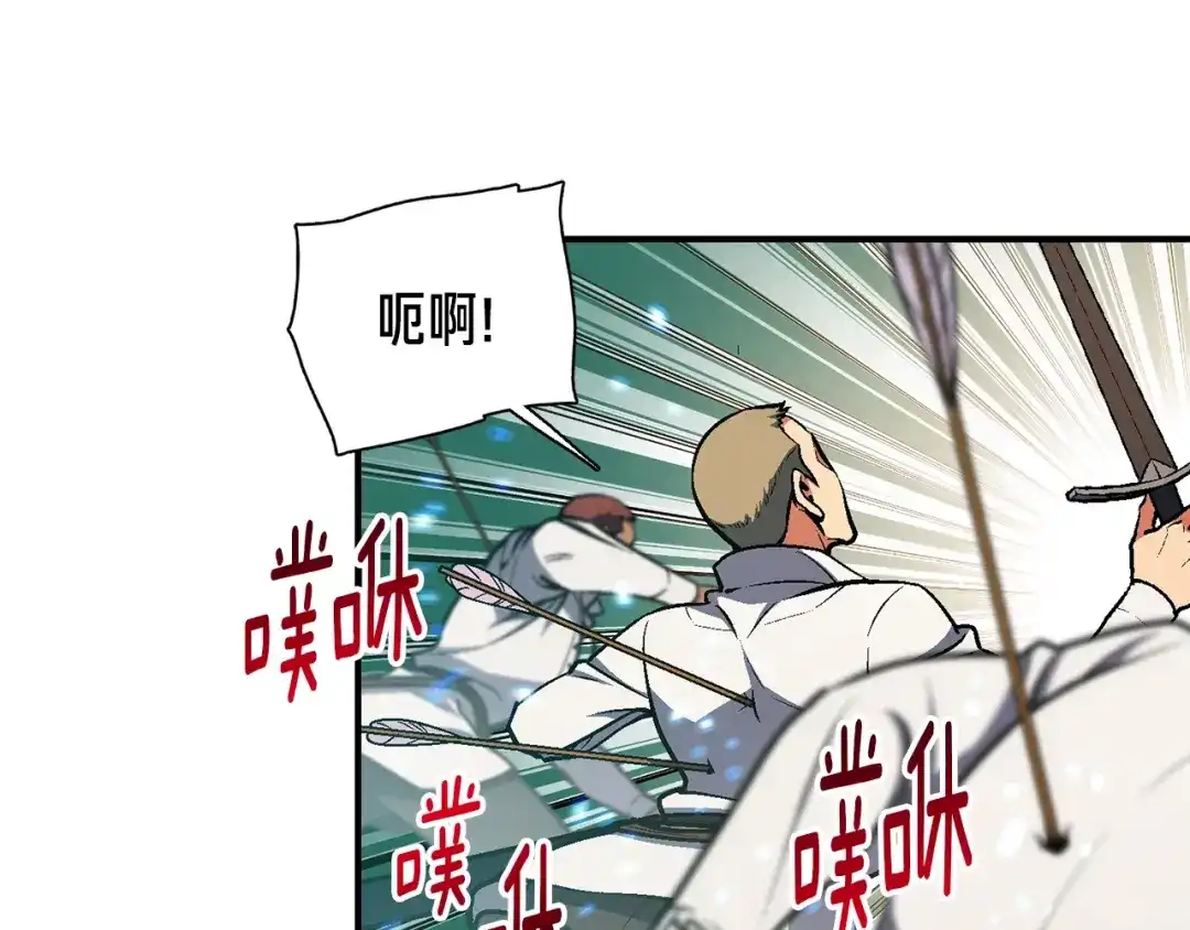 《月光雕刻师》第103话 来骗？来？偷袭！ 第57页
