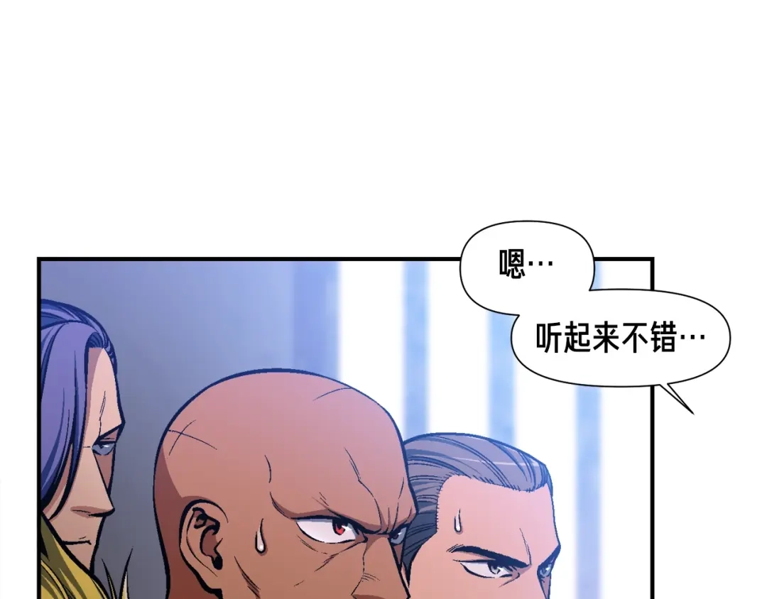 《月光雕刻师》第103话 来骗？来？偷袭！ 第44页