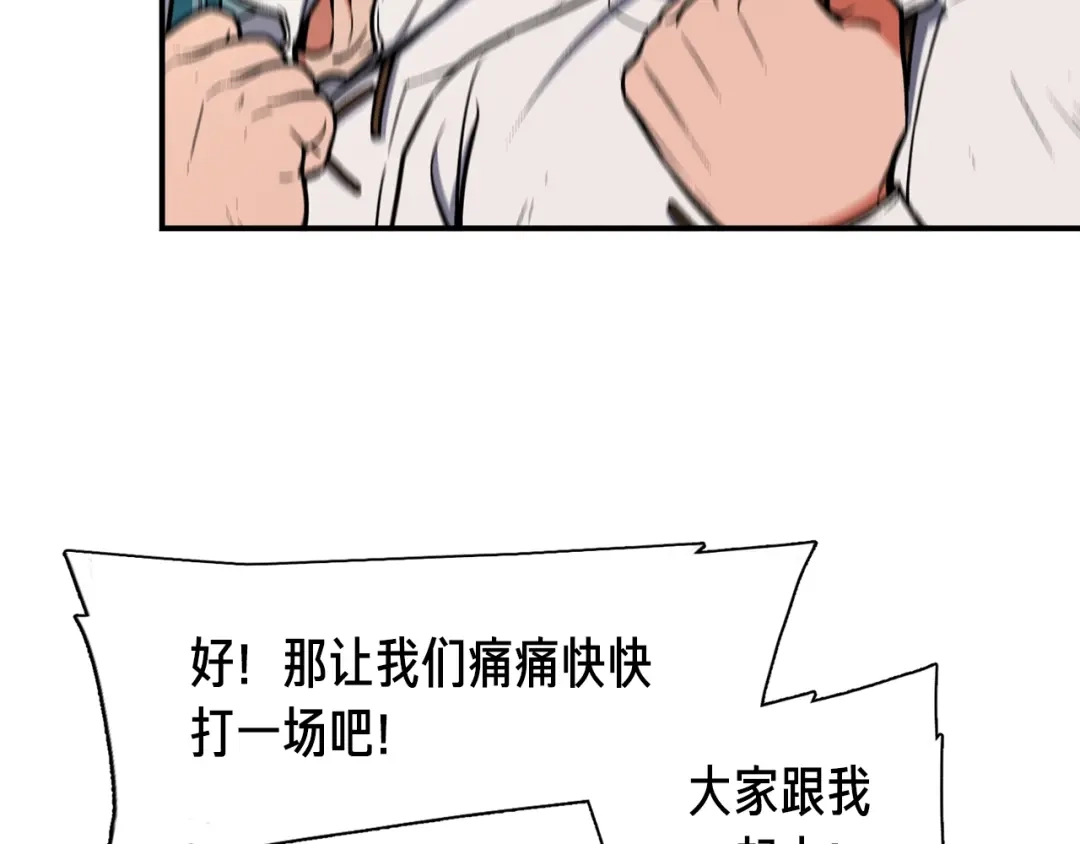 《月光雕刻师》第103话 来骗？来？偷袭！ 第77页
