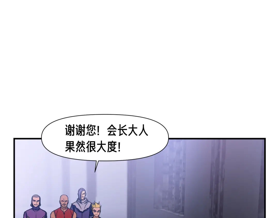 《月光雕刻师》第103话 来骗？来？偷袭！ 第47页