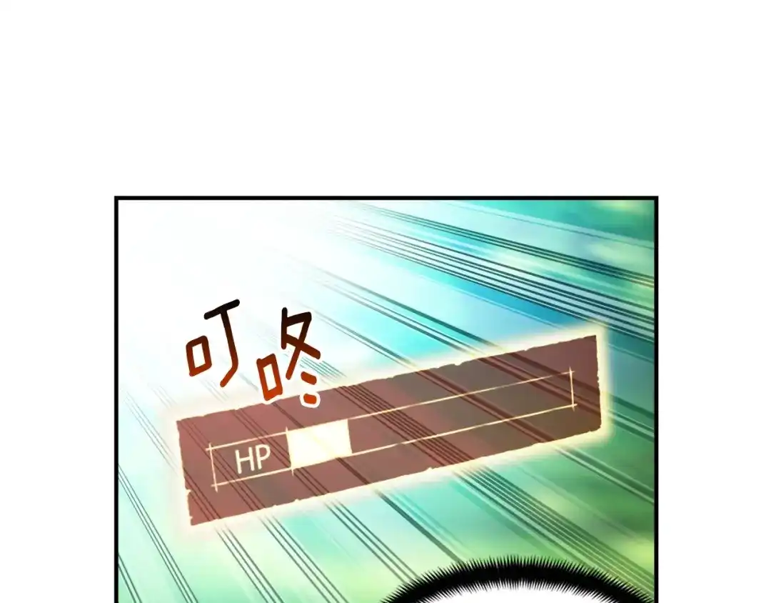 《月光雕刻师》第103话 来骗？来？偷袭！ 第12页