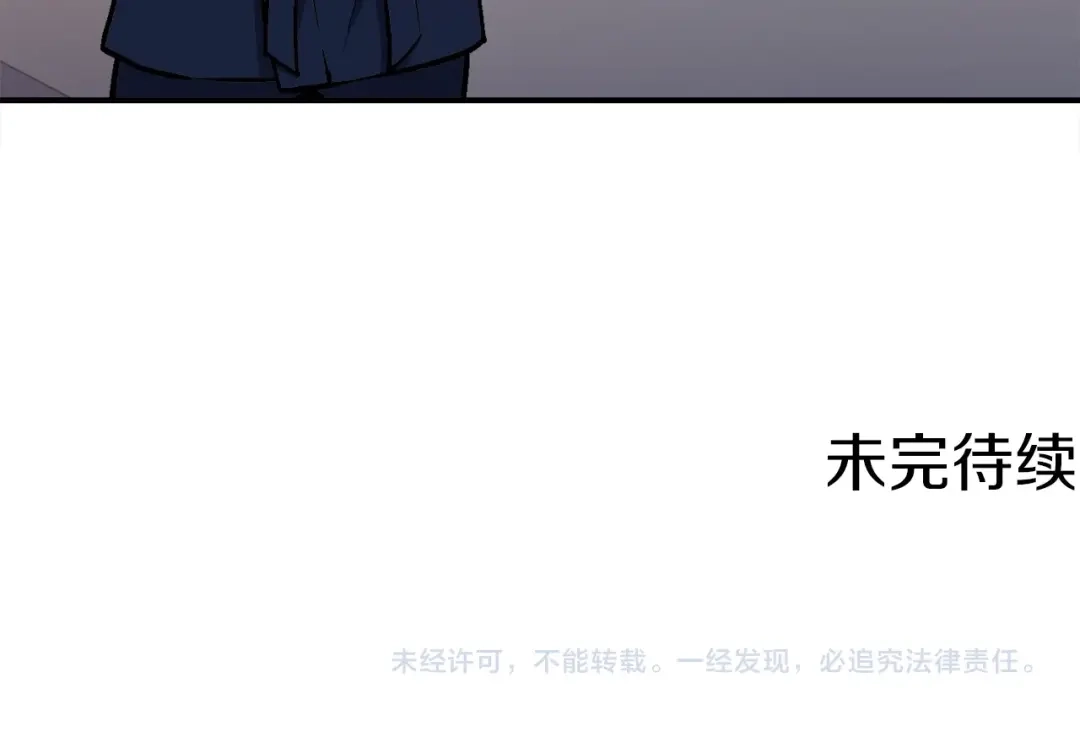 《月光雕刻师》第103话 来骗？来？偷袭！ 第122页
