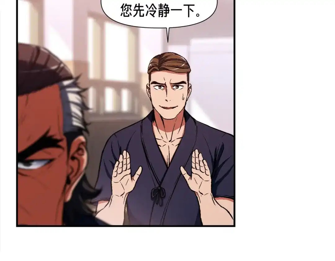 《月光雕刻师》第103话 来骗？来？偷袭！ 第105页