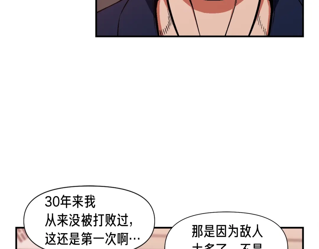 《月光雕刻师》第103话 来骗？来？偷袭！ 第107页