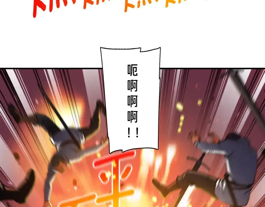 《月光雕刻师》第103话 来骗？来？偷袭！ 第60页