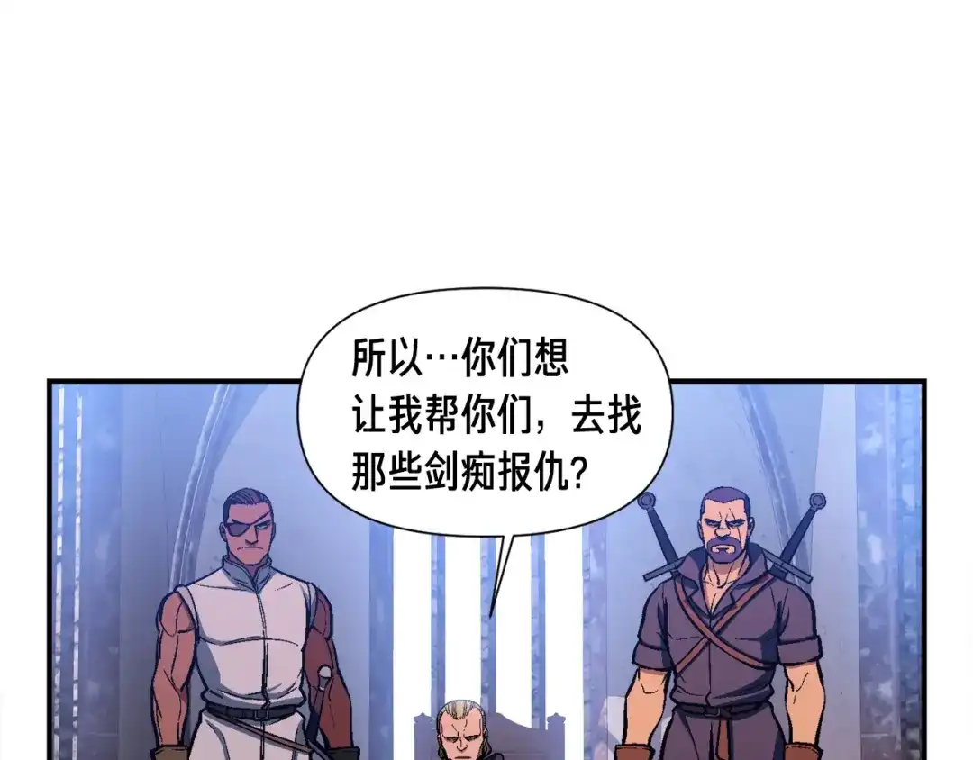 《月光雕刻师》第103话 来骗？来？偷袭！ 第39页