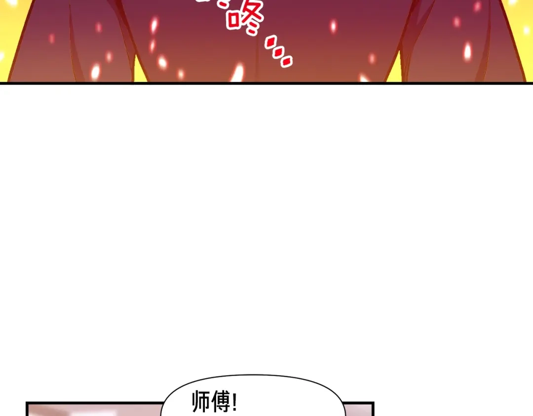 《月光雕刻师》第103话 来骗？来？偷袭！ 第104页