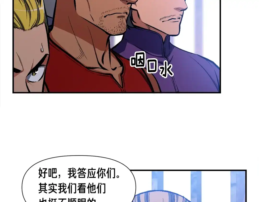 《月光雕刻师》第103话 来骗？来？偷袭！ 第45页
