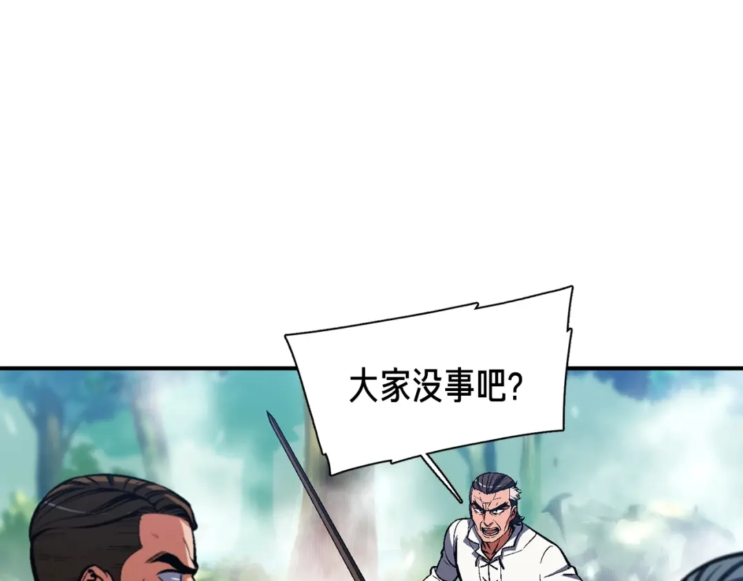 《月光雕刻师》第103话 来骗？来？偷袭！ 第62页