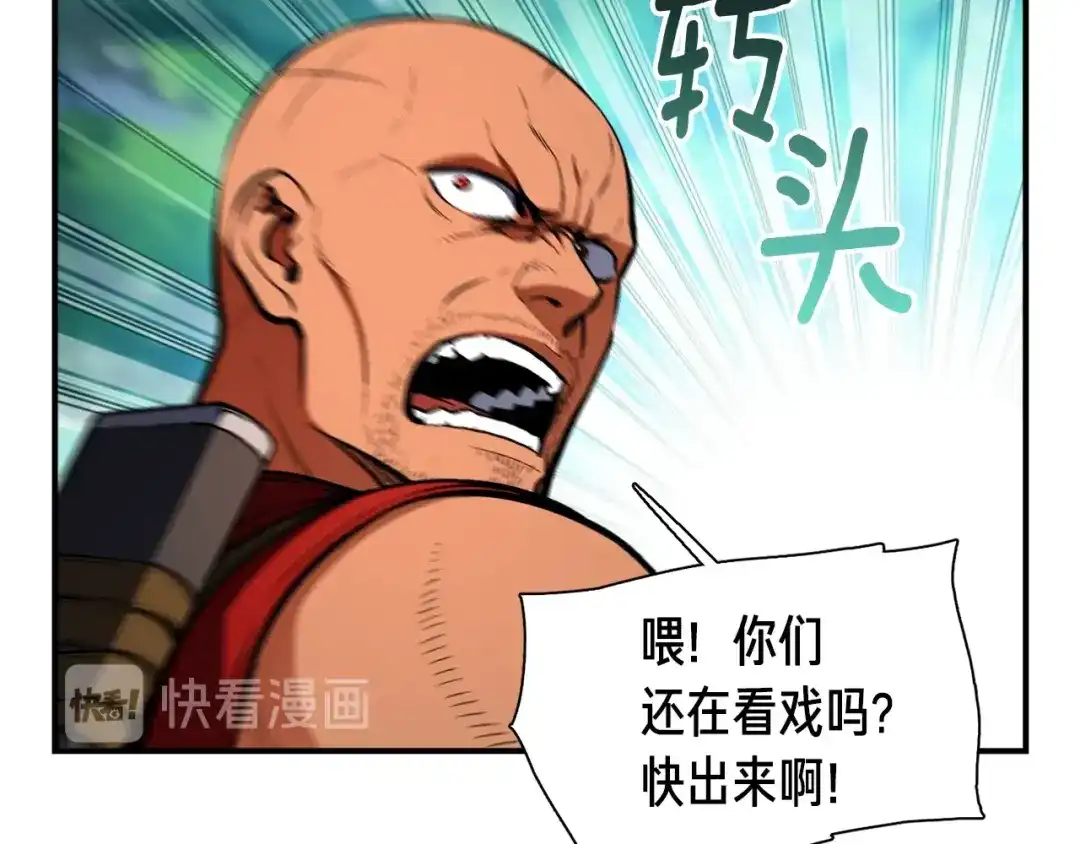 《月光雕刻师》第103话 来骗？来？偷袭！ 第14页