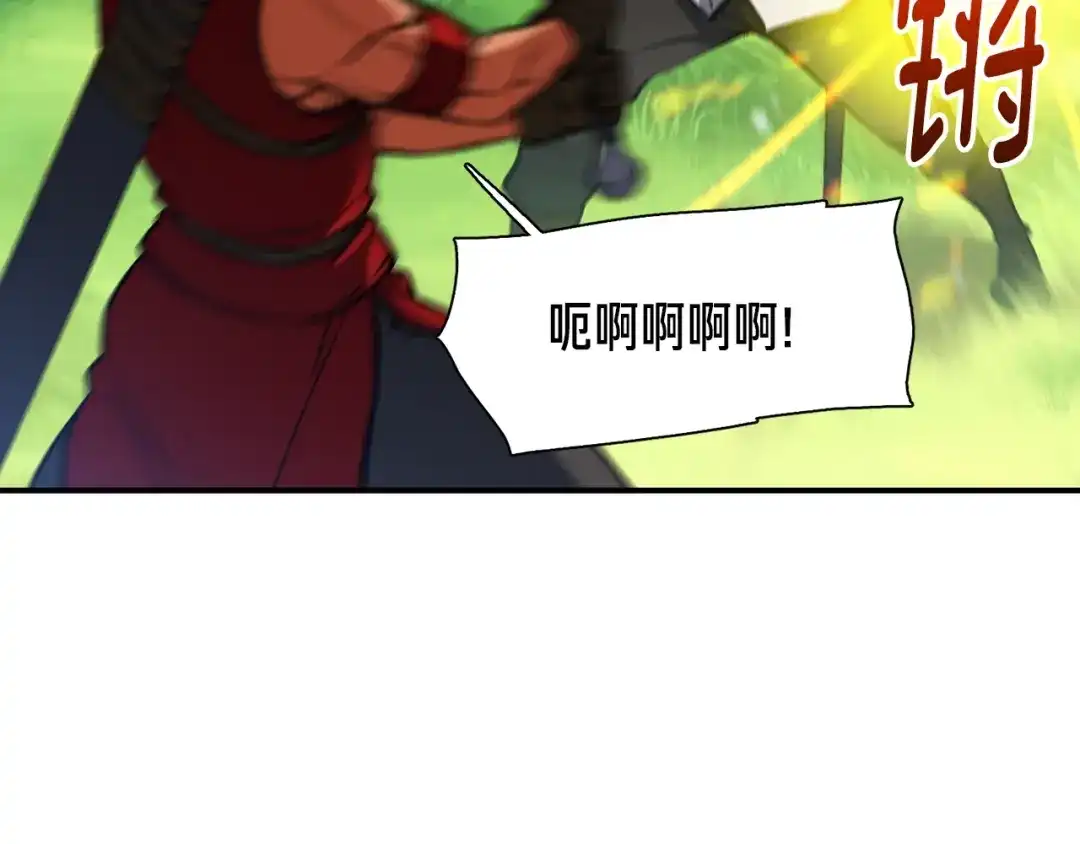 《月光雕刻师》第103话 来骗？来？偷袭！ 第9页