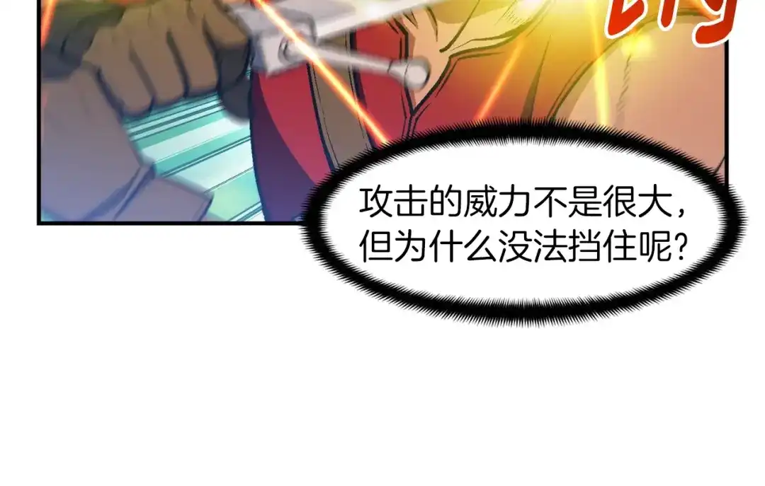 《月光雕刻师》第103话 来骗？来？偷袭！ 第11页
