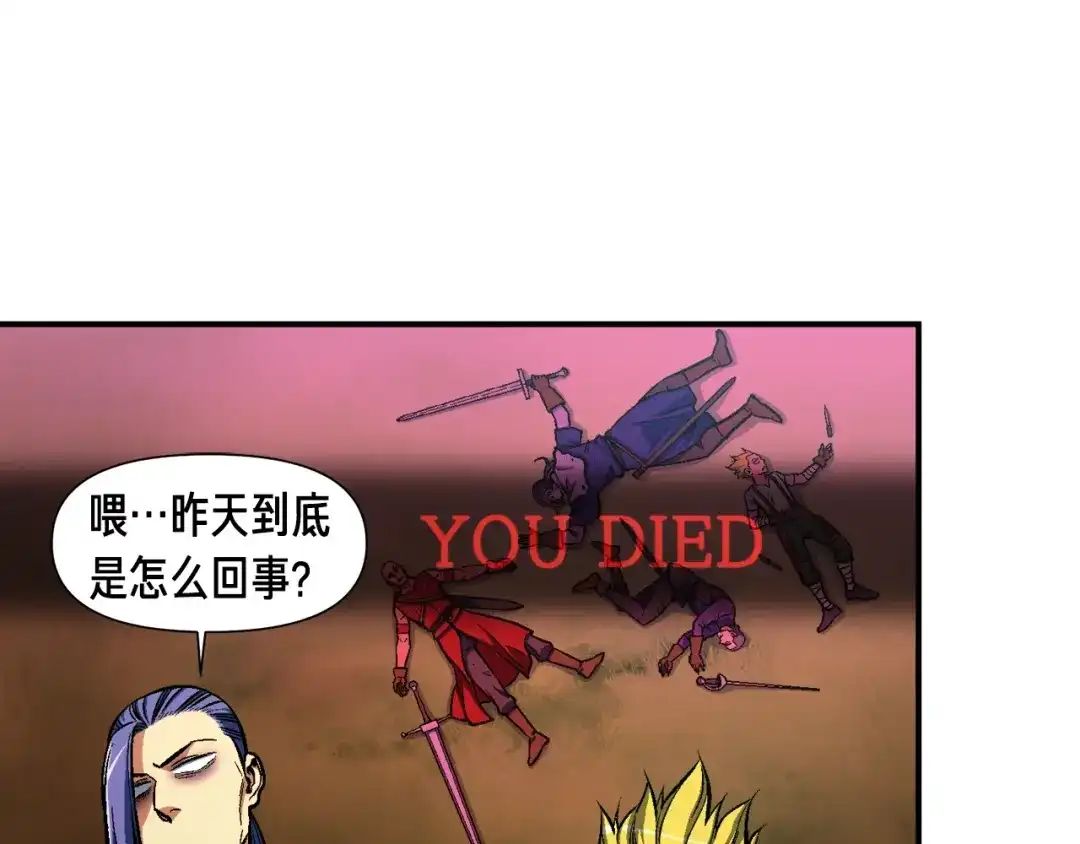 《月光雕刻师》第103话 来骗？来？偷袭！ 第29页