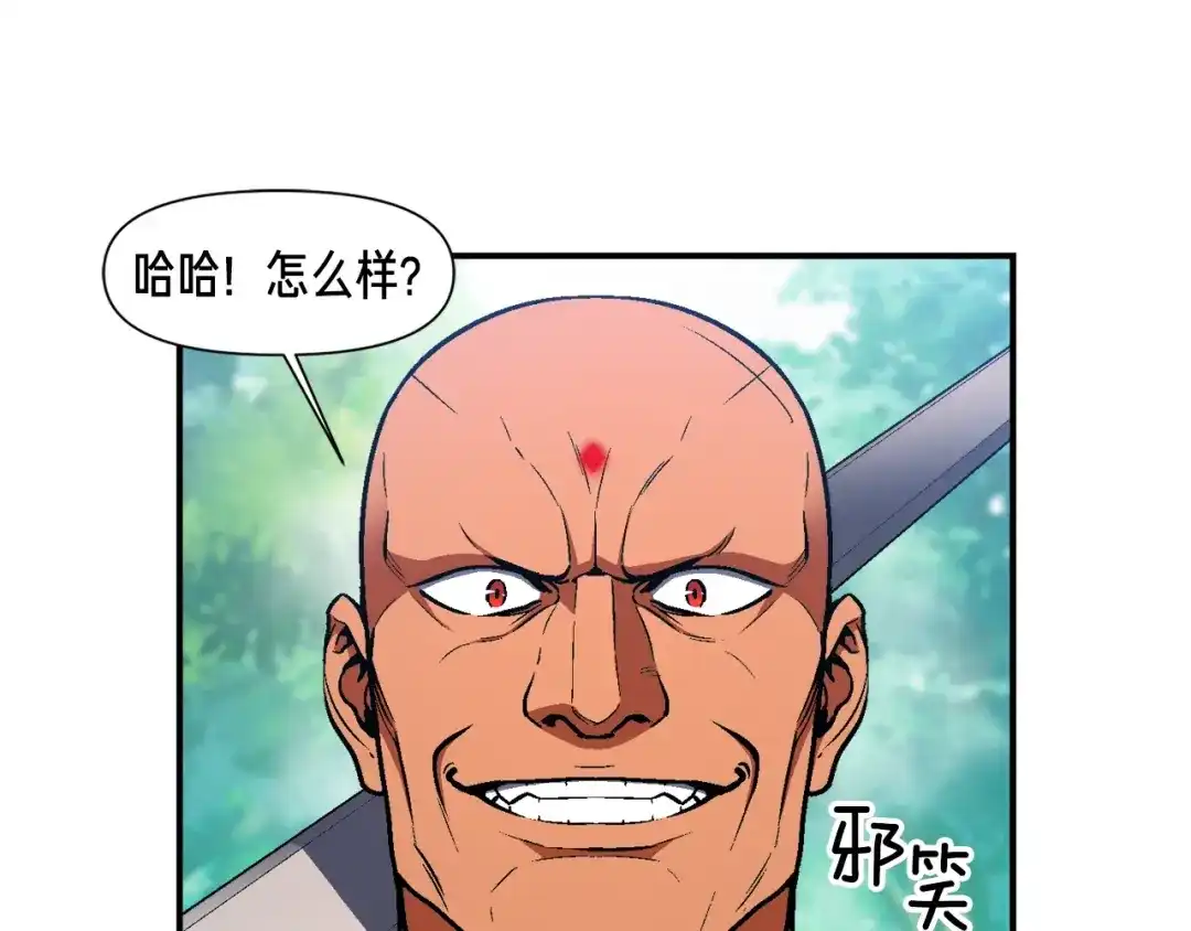 《月光雕刻师》第103话 来骗？来？偷袭！ 第90页