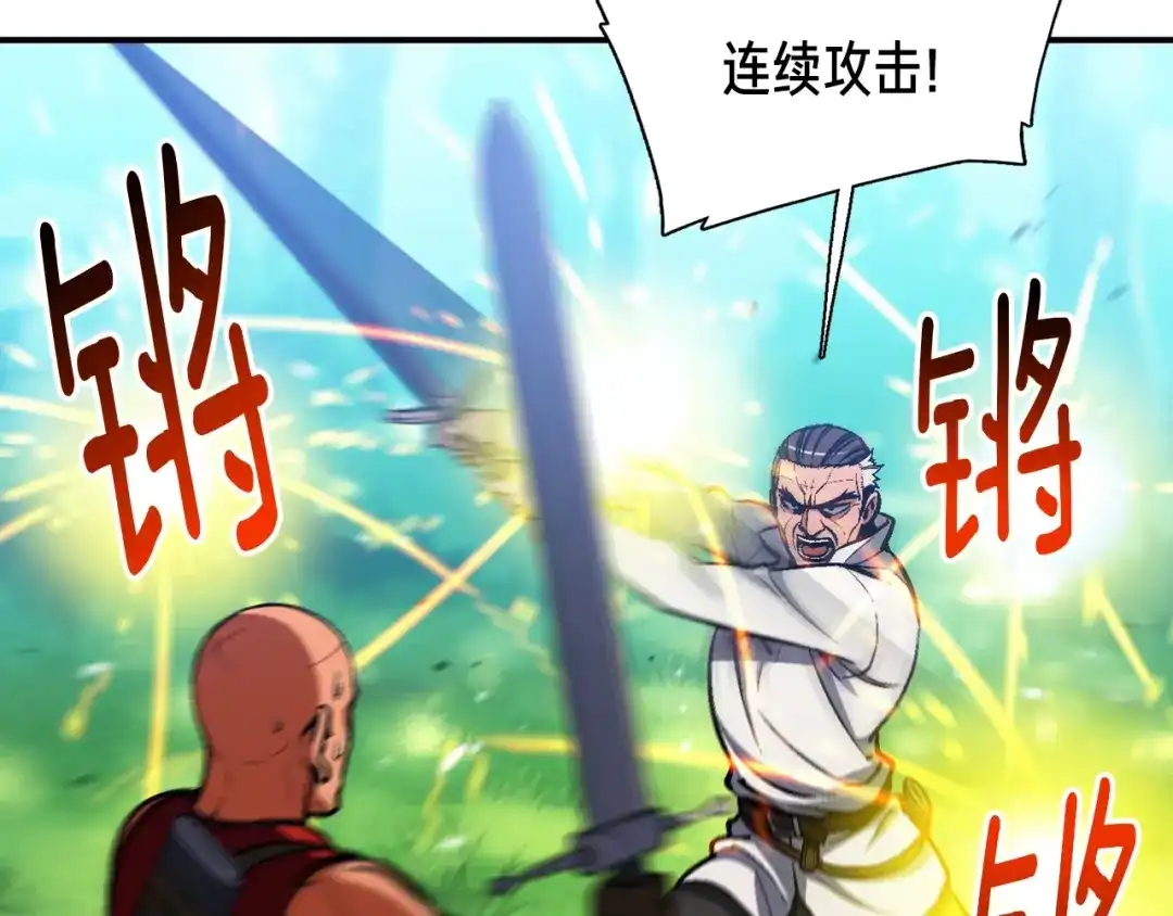 《月光雕刻师》第103话 来骗？来？偷袭！ 第8页