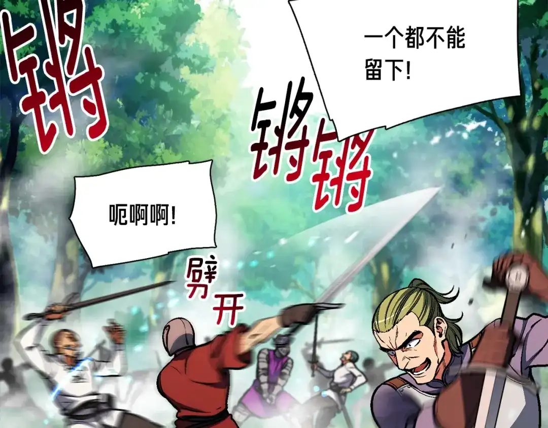 《月光雕刻师》第103话 来骗？来？偷袭！ 第53页