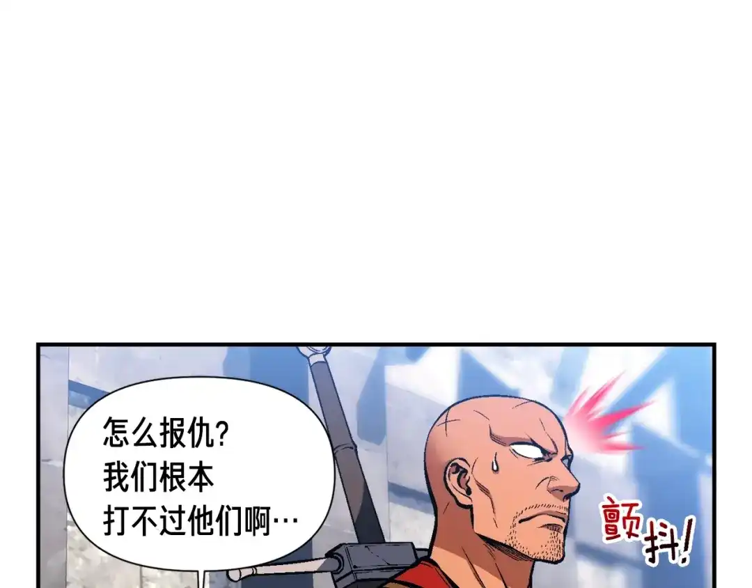 《月光雕刻师》第103话 来骗？来？偷袭！ 第32页