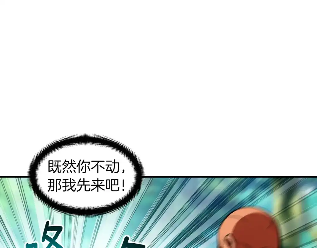 《月光雕刻师》第103话 来骗？来？偷袭！ 第4页