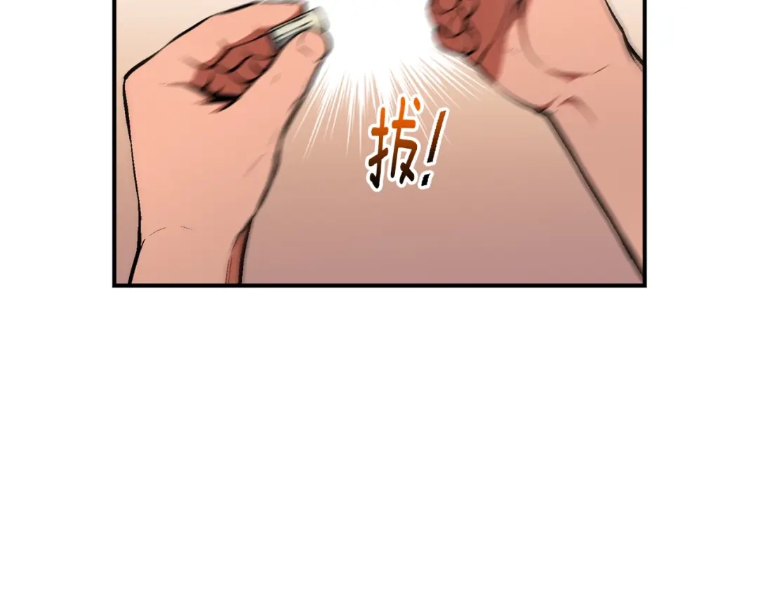 《月光雕刻师》第103话 来骗？来？偷袭！ 第116页