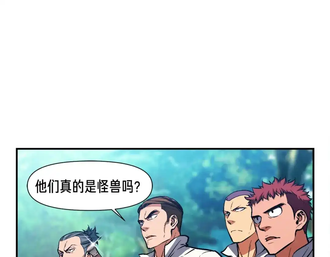 《月光雕刻师》第103话 来骗？来？偷袭！ 第17页