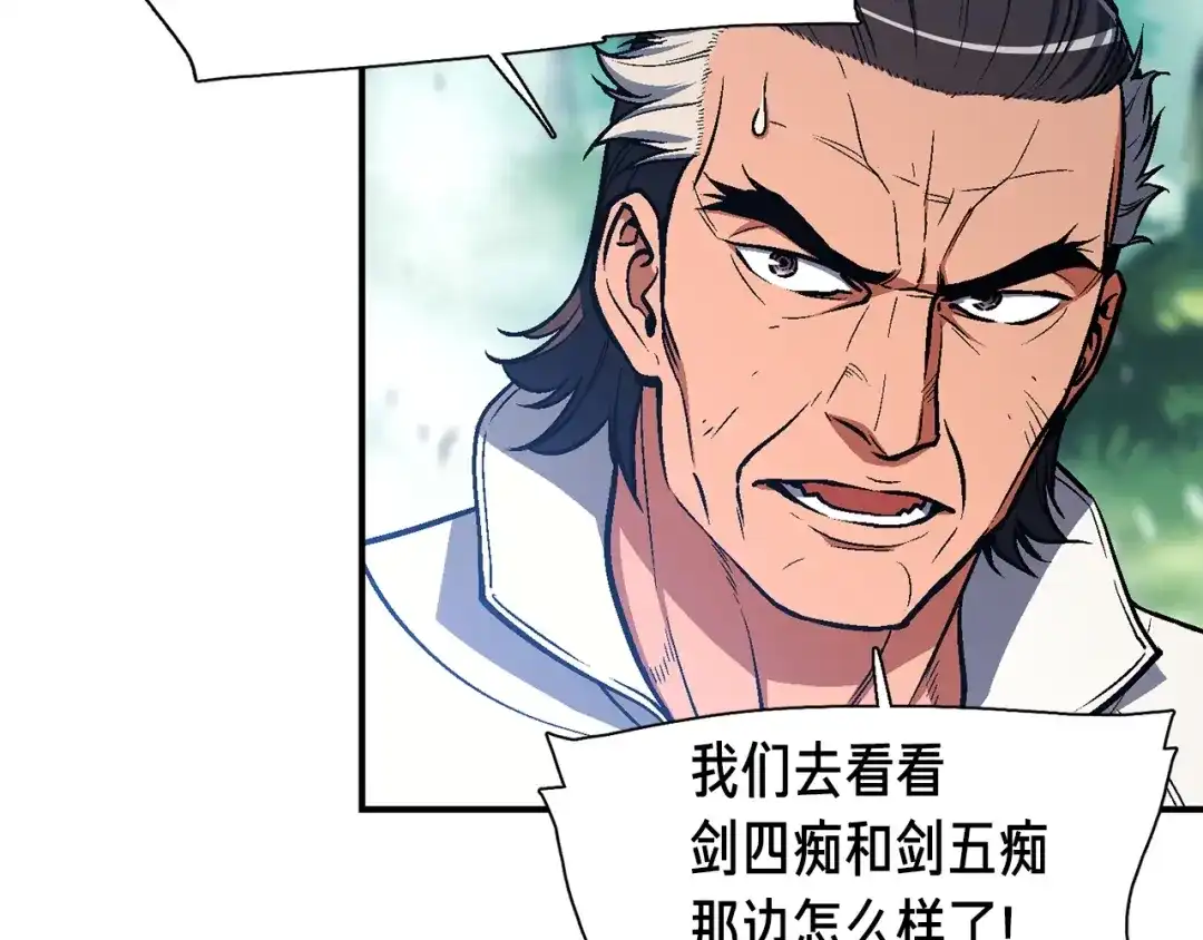 《月光雕刻师》第103话 来骗？来？偷袭！ 第66页