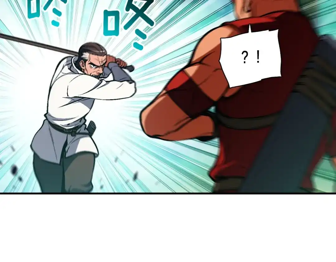 《月光雕刻师》第103话 来骗？来？偷袭！ 第5页