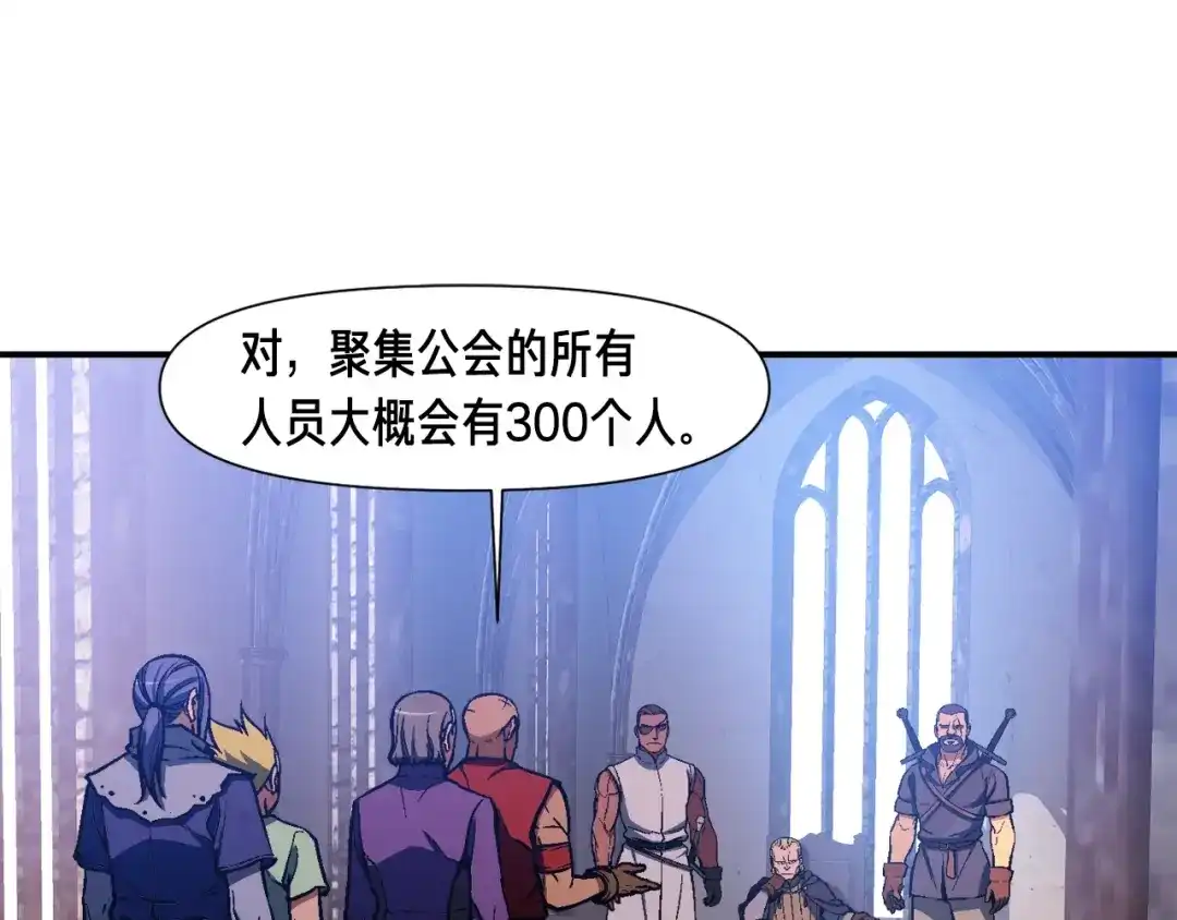 《月光雕刻师》第103话 来骗？来？偷袭！ 第42页